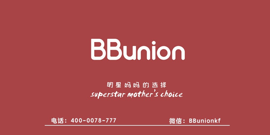 BBunion早教中心教你如何培养文雅宝宝 BBunion早教中心教你如何培养文雅宝宝